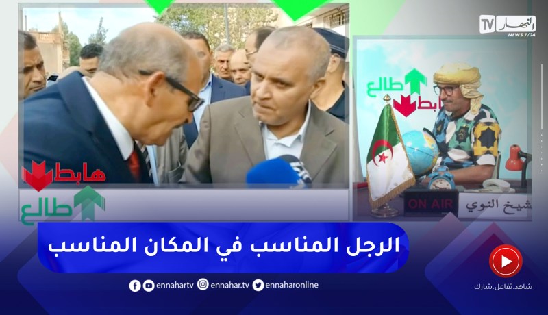 طالع هابط: شاهد كيف رد والي ولاية تيارت على مرقي عقاريي يشتكي من المحافظ العقاري