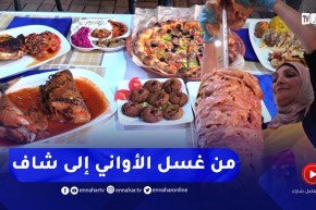 بهية.. من غسل الأواني في المطاعم إلى شاف متخصصة في إعداد مختلف الأطباق