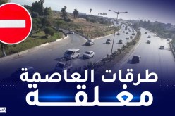 ممنوع سير المركبات في هذه الطرقات غدا الاثنين