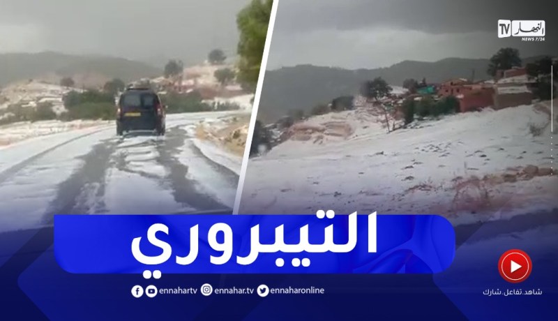 شاهد..تساقط البرد بأعالي جبال بطحية بعين الدفلى
