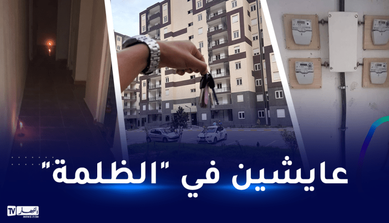 لا ماء ولا كهرباء.. سكان 2200 عدل بوينان في “الظلمة”