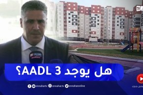 وزير السكن يرد على أكثر سؤال يتداوله الجزائريون ..هل يوجد عدل 3 ؟