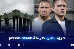 على طريقة PRISON BREAK.. فرار جزائريين من معتقل أويسيل بفرنسا