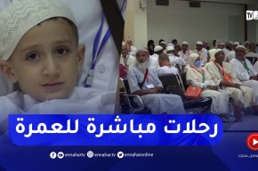 برمجة رحلات مباشرة للعمرة من مطار قمار بالوادي إلى مكة المكرمة