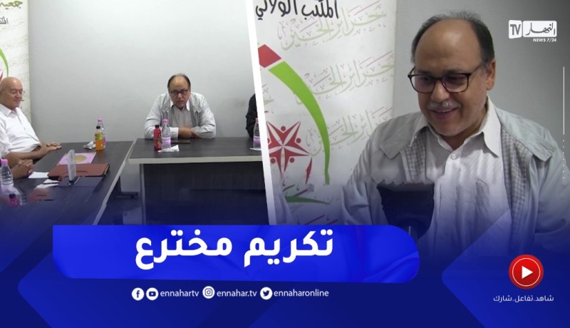 جمعية جزائر الخير بقسنطينة تكرم المخترع الجزائري عادل دغداق