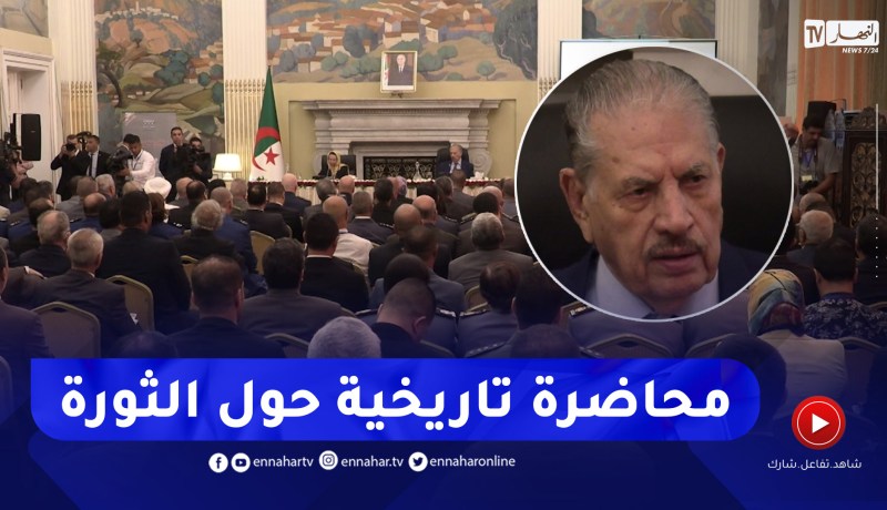 قوجيل يشرف على محاضرة تاريخية حول الثورة التحريرية