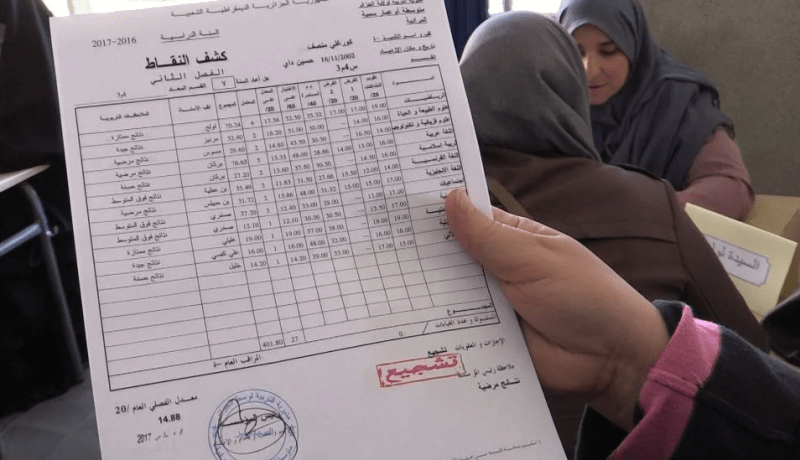 وزارة التربية تعدل كشوف النقاط.. هكذا يتم إجراء الفروض