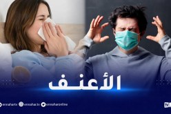 بين الأنفلونزا وكورونا.. معهد باستور يحذّر!