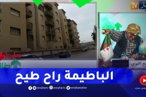 طالع هابط: فضيحة من العيار الثقيل بزرالدة في العاصمة بطلتها شركة كوسيدار