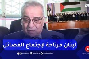 “وزير الخارجية اللبناني :” لبنان مرتاح لإجتماع الفصائل الفلسـ.ـطينية في الجزائر