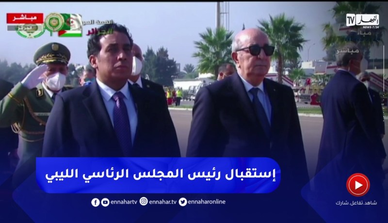 رئيس الجهورية يستقبل رئيس المجلس الرئاسي الليبي محمد يونس المنفي