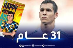 “الفاف” تحتفل بعيد ميلاد ماندي