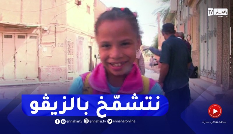 مشاهد صادمة لتنقل التلاميذ لمدارسهم بحي مرماد في غرداية