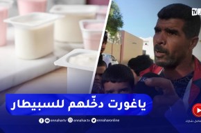 كـ ـارثة .. إصـ ـابة 45 تلميذا بأعراض تسمم عقب تناولهم الياغورت بالمطعم المدرسي في تبسة