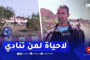 تيسمسيلت : غياب غاز المدينة يؤرق سكان حي السلام ببلدية العيون