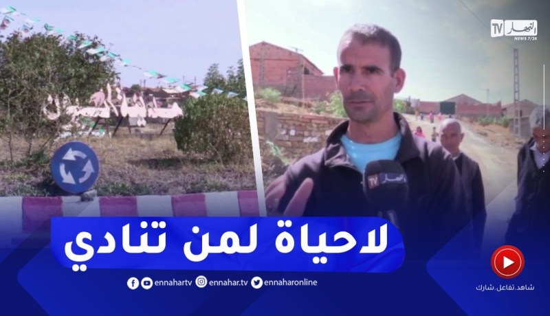 تيسمسيلت : غياب غاز المدينة يؤرق سكان حي السلام ببلدية العيون