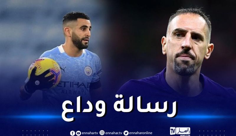 محرز يودّع ريبيري :” يا لك من لاعب أخي.. نتمنى لك الأفضل مستقبلا”