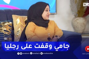 اسيا: عندي مرض العظم الزجاجي نرقد نوض نلقا روحي مكسرة