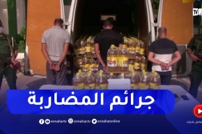 جـ رائم المضاربة تصنف ضمن الجـ ـرائم الإرهـ ـابية والجهات القضائية بالمرصاد