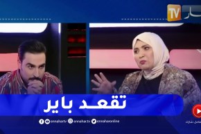 مفيدة عداس ليحيى طبيش .. أنت تقعد باير