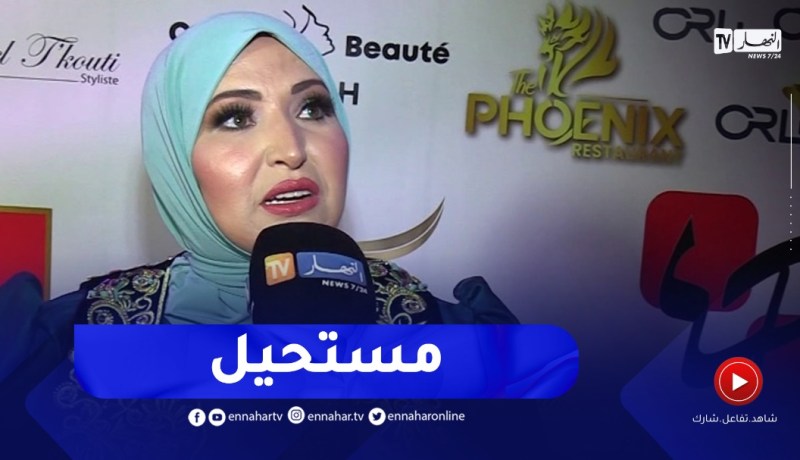 مفيدة عداس : باش تقولي نحي خيمارك؟..مستحيل