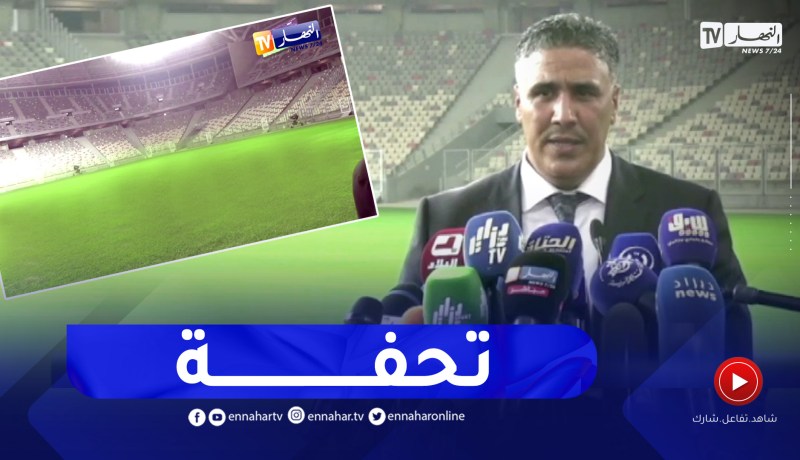 وزير السكن يشرف على التجارب الأولية لمعلب براقي بالعاصمة