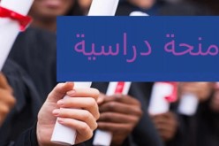 الصين تقدم مِنح دراسية للطلبة الجزائريين