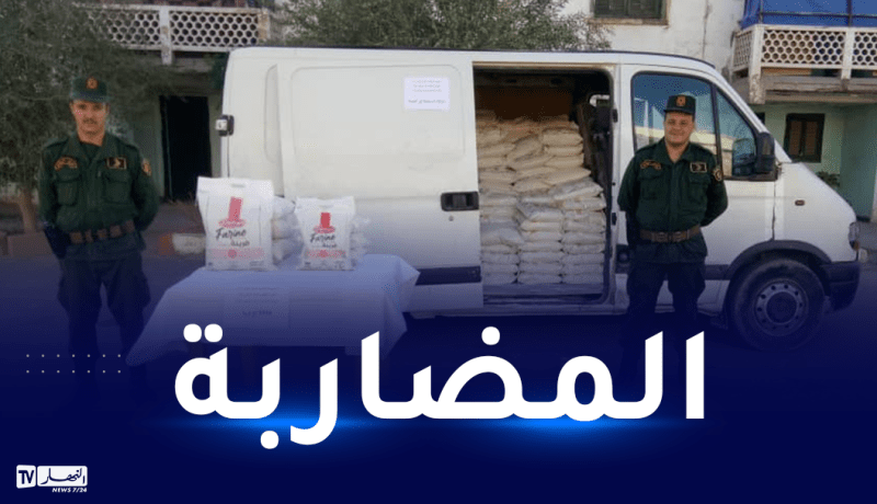 تبسة: الدرك يحجز قرابة 6 قناطير من الفرينة ويوقف 5 أشخاص