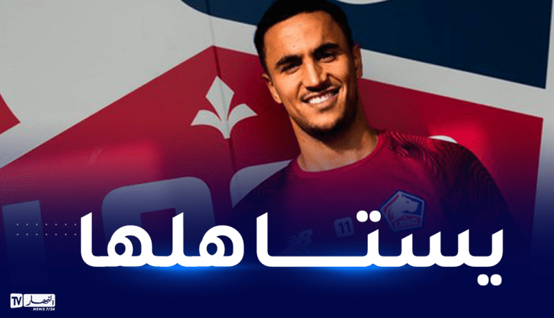 أوناس ينال جائزة لاعب الشهر في ليل