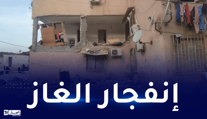 البليدة: وفاة الضحية الثالثة إثر انفجار الغاز.. تحقيقات مع مسؤولي سونلغاز وأوبيجيي