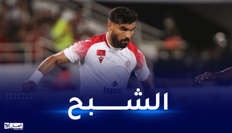 بن عيادة ينال الاعتراف من الوداد البيضاوي