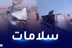الأغواط: 9 ضحايا في اصطدام بين حافلة وسيارة