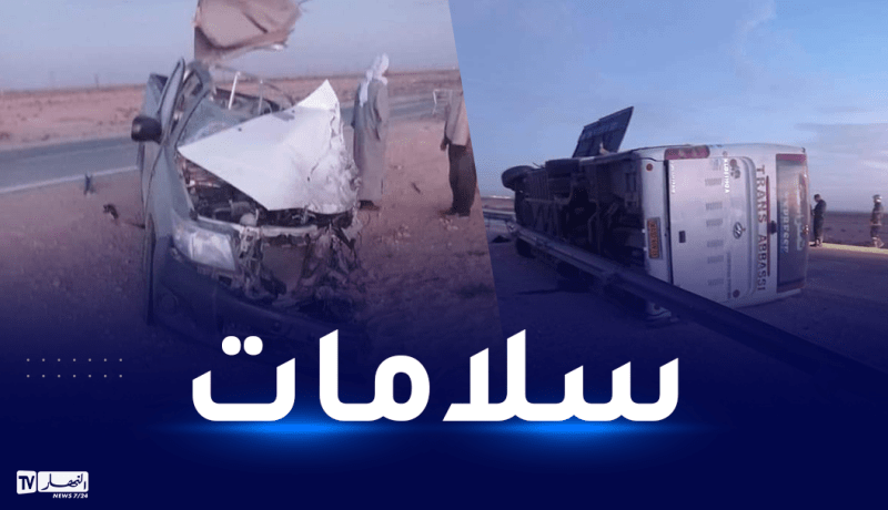 الأغواط: 9 ضحايا في اصطدام بين حافلة وسيارة