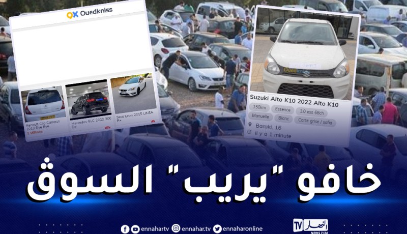 بعد قرار رئيس الجمهورية.. أصحاب السيارات “زدموا” على واد كنيس وهذه الأسعار