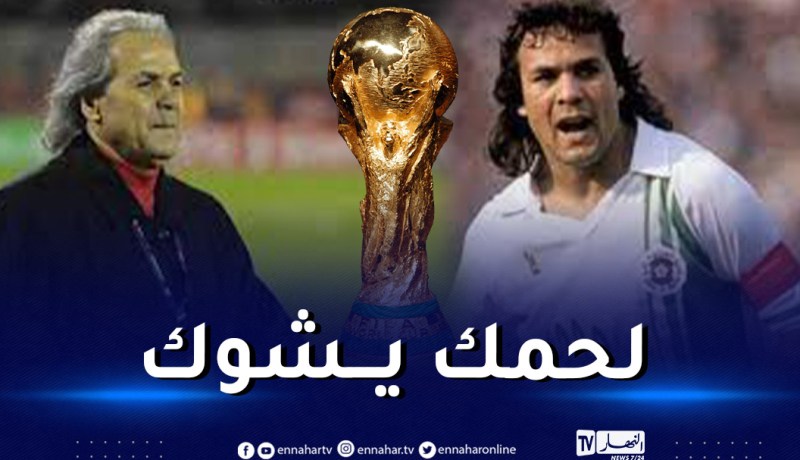 ماجر: “سماع نشيدنا الوطني في كأس العالم شعور لا يوصف”