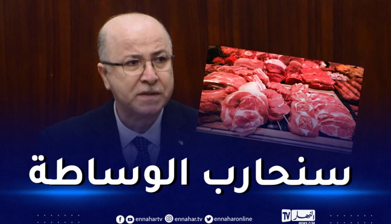 الوزير الأول: “عيب وعار” أن يصل سعر اللحم إلى 2000 دينار
