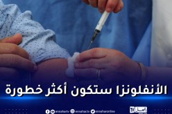 يتكون من 4 سلالات للفيروس.. إطلاق حملة التلقيح ضد الأنفلونزا الموسمية