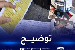 غرامة الرادار وسحب الرخصة .. الدرك يوضح