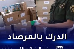 درك سيدي بلعباس يحجز أكثر من 50 ألف علبة من مسحوق الحليب موجهة للمضاربة
