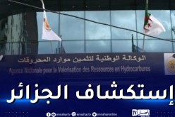 محروقات: إطلاق منصة رقمية توفر المعلومات الخاصة بالطبقات الباطنية للجزائر