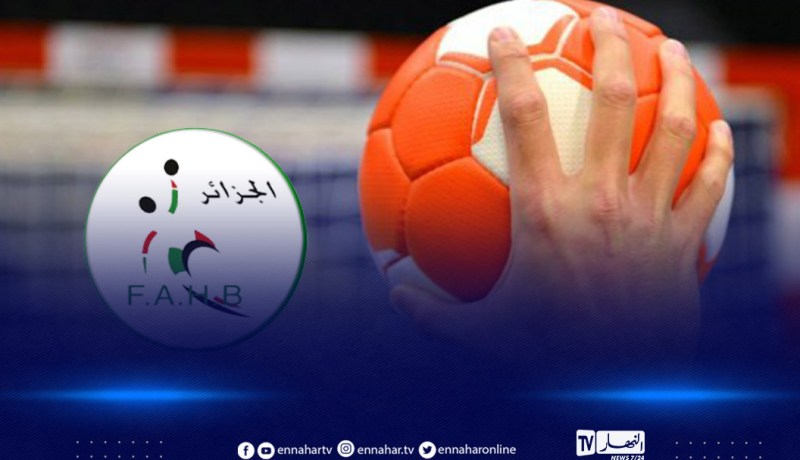 الاتحاد الجزائري لكرة اليد يحدد تاريخ انعقاد جمعيته العامة الانتخابية