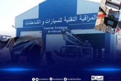 هذه آجال المراقبة التقنية للمركبات والعقوبات المترتبة عنها