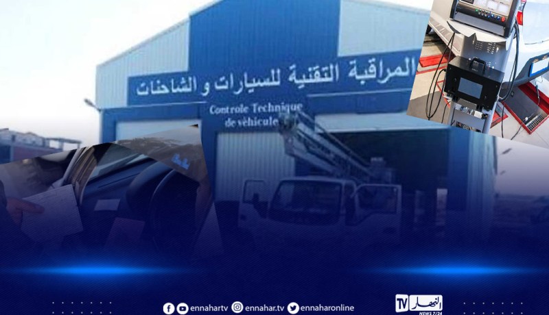 هذه آجال المراقبة التقنية للمركبات والعقوبات المترتبة عنها