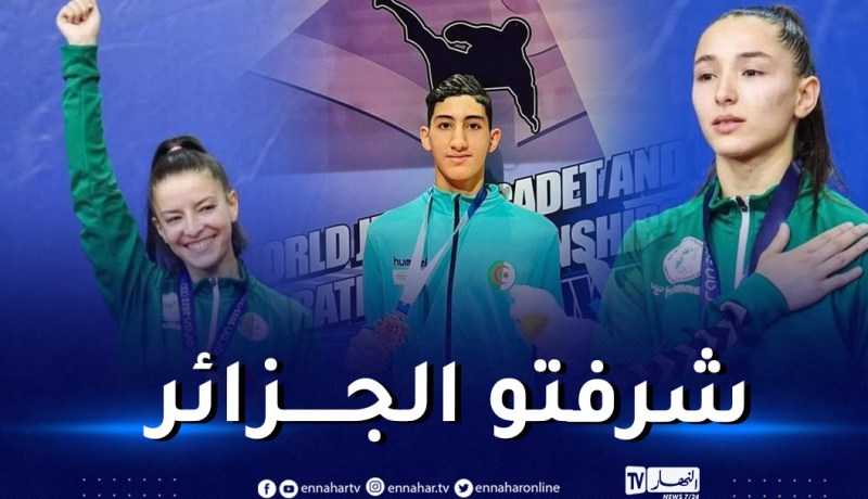 سيليا ويكان دويدي وأبوريش يتوجون ببطولة العالم للكاراتي 2022