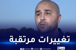 بوقرة: “سنعتمد على تشكيلة مغايرة في مواجهة النيجر”
