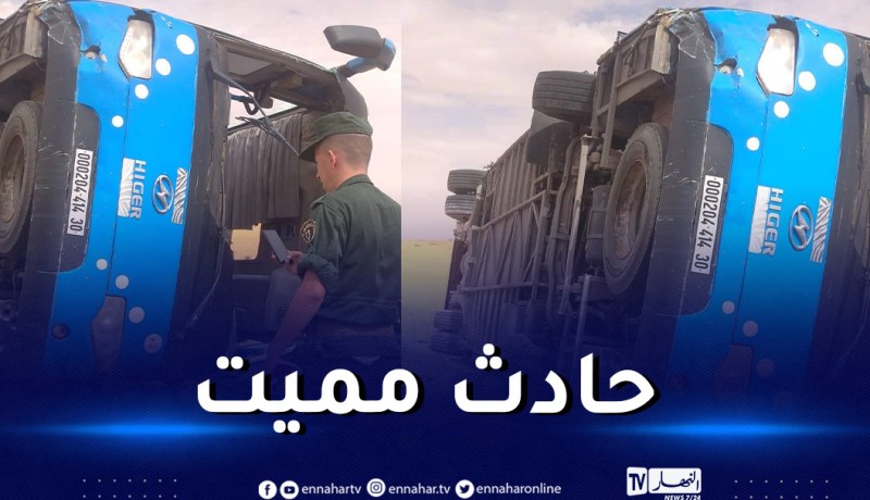 غرداية: قتيلان و16 جريحا في انقلاب حافلة لنقل المسافرين