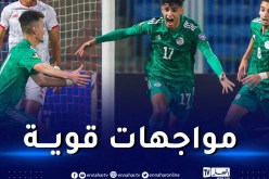 الفاف تكشف برنامج المنتخب الوطني في دورة اتحاد شمال افريقيا