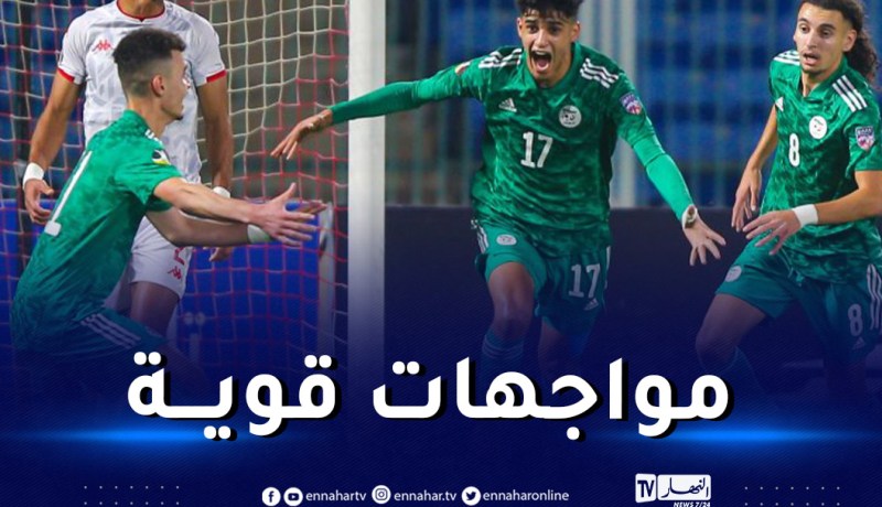 الفاف تكشف برنامج المنتخب الوطني في دورة اتحاد شمال افريقيا