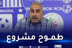 بن ناصر: “هدفنا لهذا الموسم ضمان البقاء في مرتبة مشرفة”