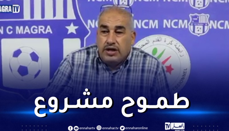 بن ناصر: “هدفنا لهذا الموسم ضمان البقاء في مرتبة مشرفة”